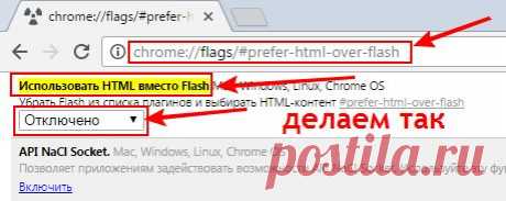 Браузер Гугл хром и Адобе флеш плеер