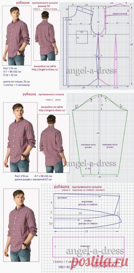 Мужские приталенные рубашки с выкройками на размеры 48-52