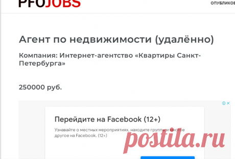 Агент по недвижимости (удалённо) — Работа, свежие вакансии, поиск работы и резюме на Pfo-Jobs