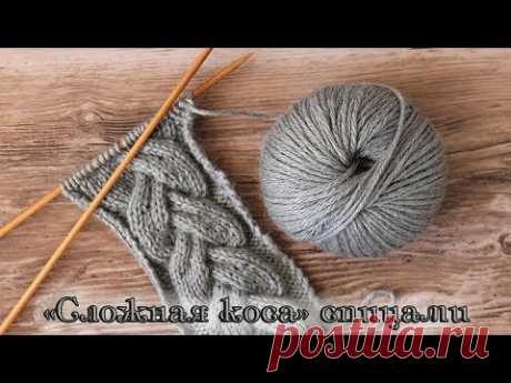 «Сложная коса» спицами, видео | How to Knit the 18 Stitch Cable