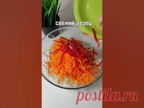 Простой и нереально вкусный салат 🥗