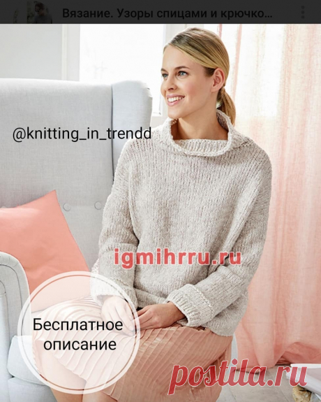 Photo by knitting_in_trendd on January 28, 2021. May be an image of 1 person, standing and text that says '@knitting_in_trendd igmihrru.ru ru 6ecnлaTHoe onиcaHиe'.