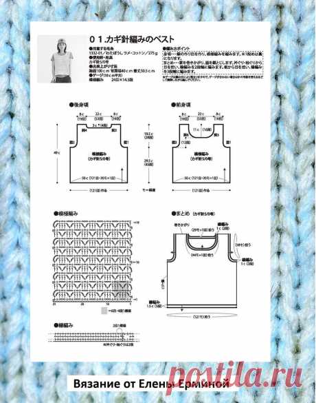Вяжем крючком интересные летние топы, кофточки на размеры: от 36 до 64+ (схемы, выкройки) | Вязание крючком Елена Ермина | Дзен