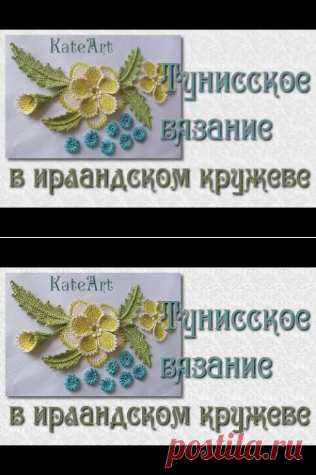 УРОК  3,4   (1399) Тунисское вязание. Урок 3 - простой листик в зеркальном отражении. - YouTube