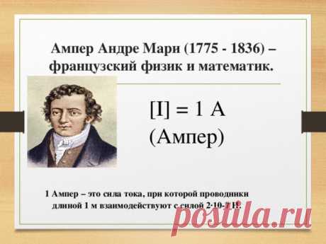 Амперы в киловатты: как рассчитать, таблица