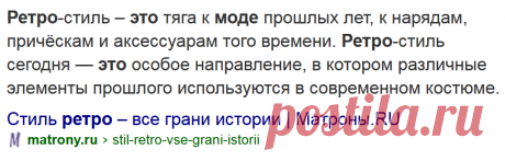 Ретро-вязание: 8 моделей на весну («верх»), которые можно повторить. И про смешного мужика 1987 года!
Немного про ретро-стиль: Скриншот выдачи в Яндекс Столько раз, листая старые журналы о вязании, или попадая на картинки в интернете с вязаной модой прошлых лет, я балдела! Сохранила себе несколько для любования и вдохновения, и регулярно тащилась от интересных моделей того времени! В памяти...
Читай дальше на сайте. Жми подробнее ➡