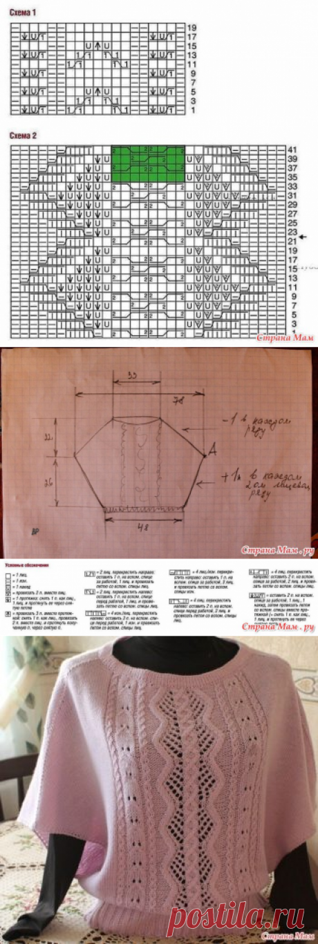 Нарядный свитер - Все своими руками
