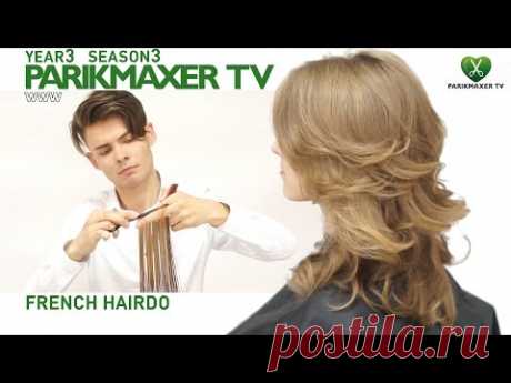 Французская укладка French hairdo парикмахер тв parikmaxer.tv