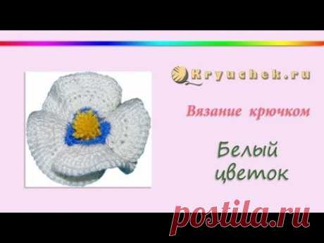 Вязаный крючком цветок (Crochet flower)