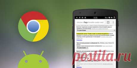 5 скрытых функций браузера Chrome для Android, которые мы рекомендуем использовать - Лайфхакер