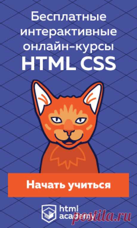 Справочник CSS | htmlbook.ru