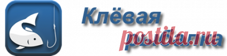 Клёвая рыбалка