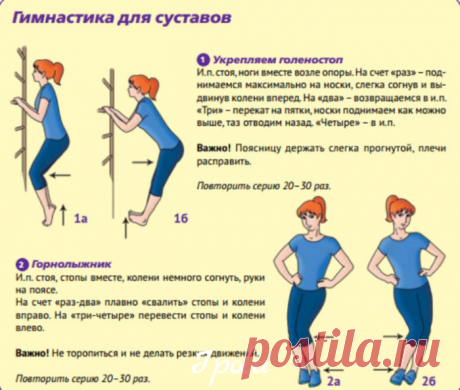 Простые упражнения для укрепления суставов