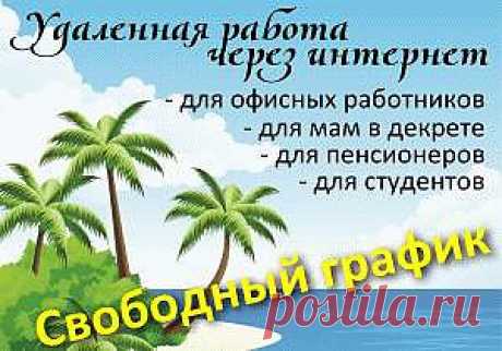 У Вас уникальная возможность научиться
зарабатывать в течении 10 дней и Вас
будут обучать совершенно бесплатно!

Причем делать это будут люди, которые 
научили уже тысячи людей зарабатывать 
в сети. 

Принимайте участие в бесплатном 10-дневном
тренинге и уже в этом месяце Вы сможете 
заработать свои деньги в сети Интернет!


Глупо не воспользоваться такой возможностью,
тем более Вы ничего не теряете, это БЕСПЛАТНО!