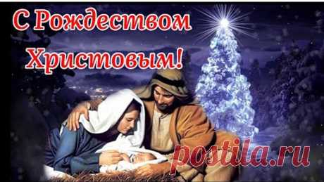 С Рождеством Христовым!🎄🎁💖Счастливого Рождества! 🎄🎁💖Музыкальная Открытка Поздравление!