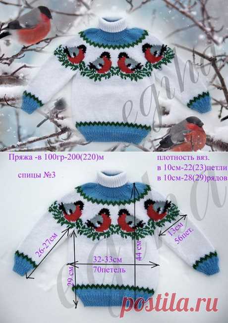 Вязаный детский свитер &quot;Снегири на снегу&quot; | Мисс Лана Ви | Ms Lana Vi