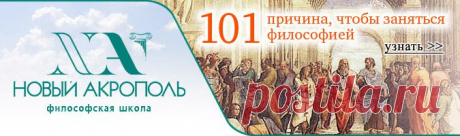 Лекции по философии, психологии, истории, науке, искусству - Лекции, семинары, занятия - Философия и Учения Востока и Запада, философия Эпохи Возрождения