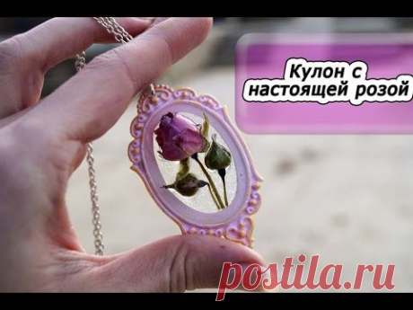 Кулон &quot;Объемная роза&quot; * Полимерная глина * Мастер-класс * Polymer Clay - YouTube