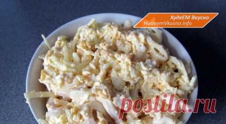 Белковый салат из кальмаров с сыром | Худеем Вкусно