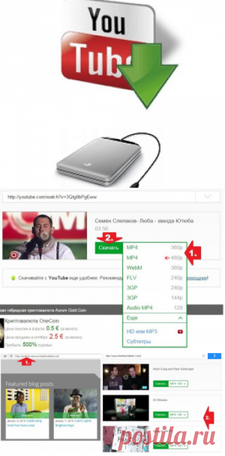 5 простых способов как скачать видео с ютуба бесплатно