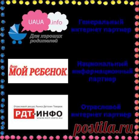 Выставка детских товаров для продавцов и покупателей, родителей и детей в Одессе