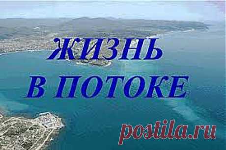 Блог НАТАЛЬИ Петровой: &quot;Как Жить, чтобы Всегда Везло - 5 Простых Принципов&quot;