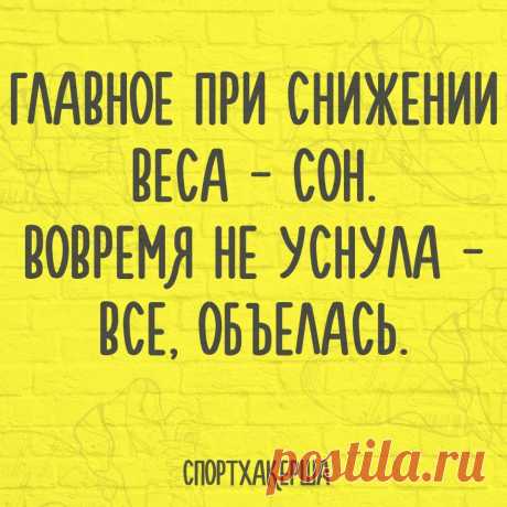 Вот блин .... объедаюсь почти ежедневно....с режимом &quot;Совы&quot; пора завязывать.