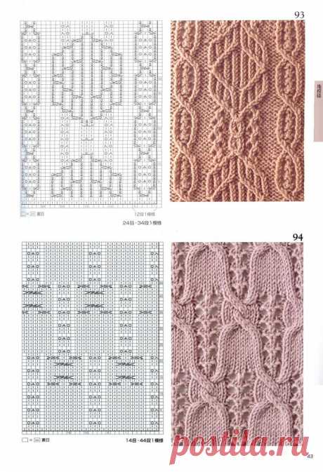 Книга:«Knitting Pattern Book 260 by Hitomi Shida»