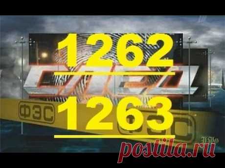 ▶ След 1262-1263 серия - YouTube