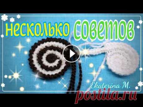 Несколько советов по вязанию завитков для Ирландского кружева, на основе шнура Гусеничка. Как я формирую завитки, на основе шнура Гусеничка, влевую и вправую стороны. https://youtu.be/L-7fmPFAyOw ссылка на видео мастер класс небольшого зави...