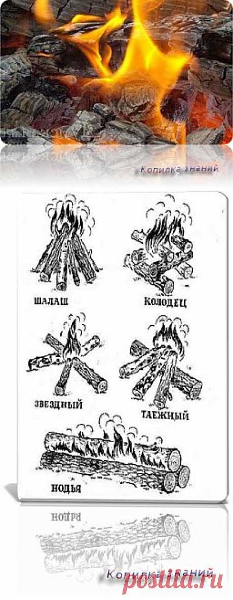 Как правильно разжечь костер в походе