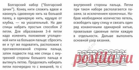 Болгарский набор на спицах. - Обозначения и инструкции - Вязание спицами - Каталог статей - Вязание спицами и крючком