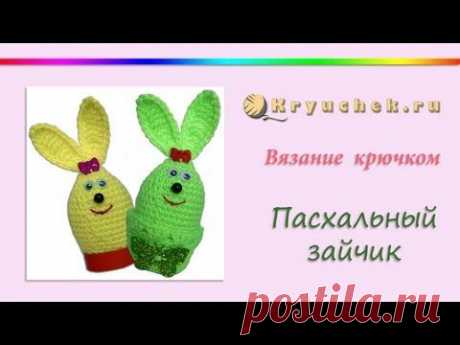 ▶ Пасхальный заяц крючком (Crochet Easter Bunny) - YouTube