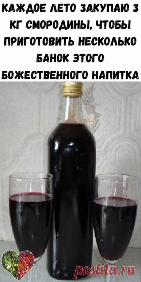 Рецепт домашнего винa