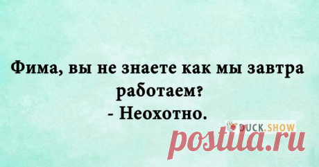 Подборка уморительных шуточек и анекдотов, которые развеселят каждого