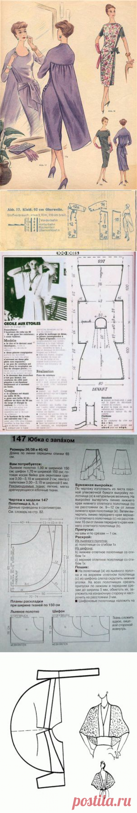 Ретро-выкройки (подборка) / Выкройки ретро /