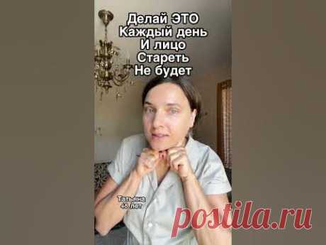 #омоложение #анапа #массажлицавдомашнихусловиях #faceyoga #beauty #анапа2023