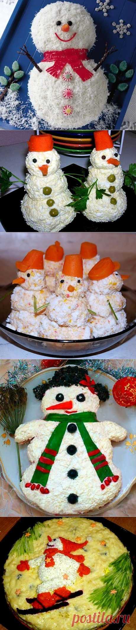 Как съесть снеговика? Салаты и закуски к Новому году / Простые рецепты