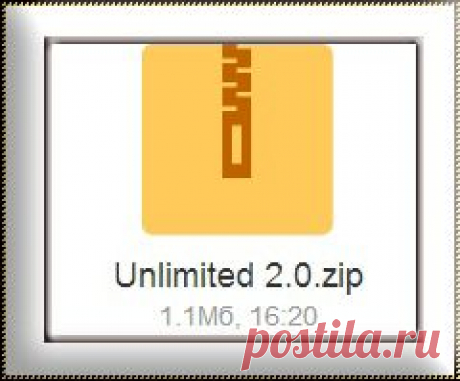 Качаем фильтр Unlimited 2.0