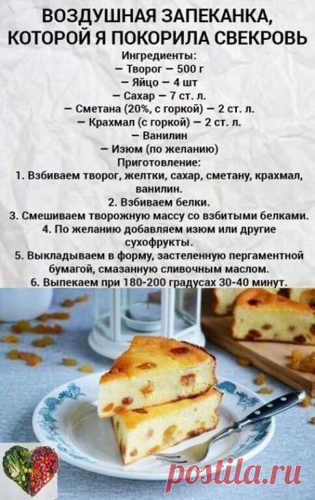 Любимый рецепт . Запеканка очень вкусная получается, а детки обязательно попросят добавки!