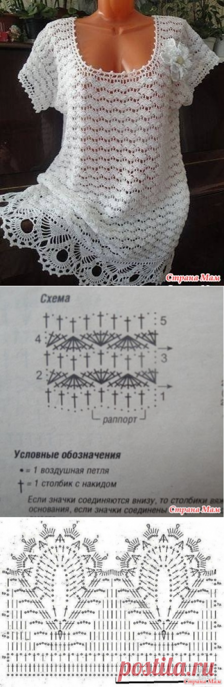 Туника-платье Марины Морозовой. Крючок. - Вяжем вместе он-лайн - Страна Мам