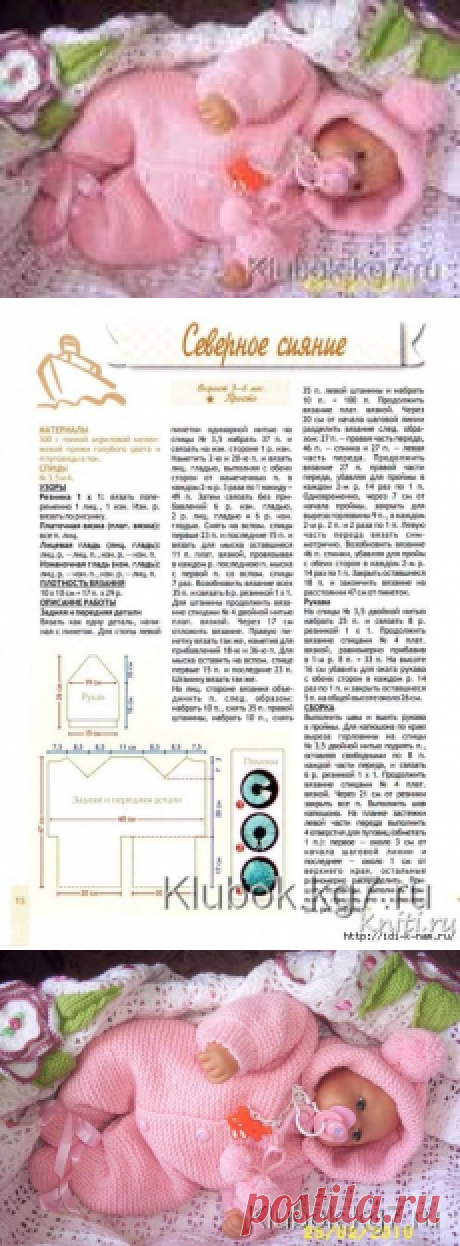 Вязаный комбинезон для малышки