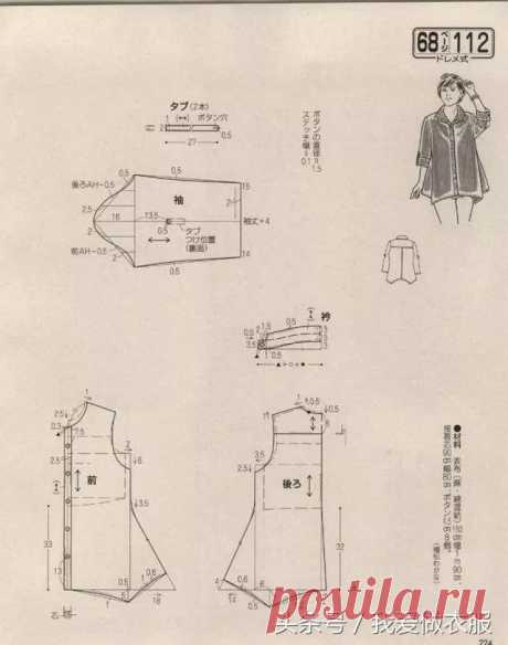 Японские выкройки блуз (трафик) / Простые выкройки / ВТОРАЯ УЛИЦА - Выкройки, мода и современное рукоделие и DIY