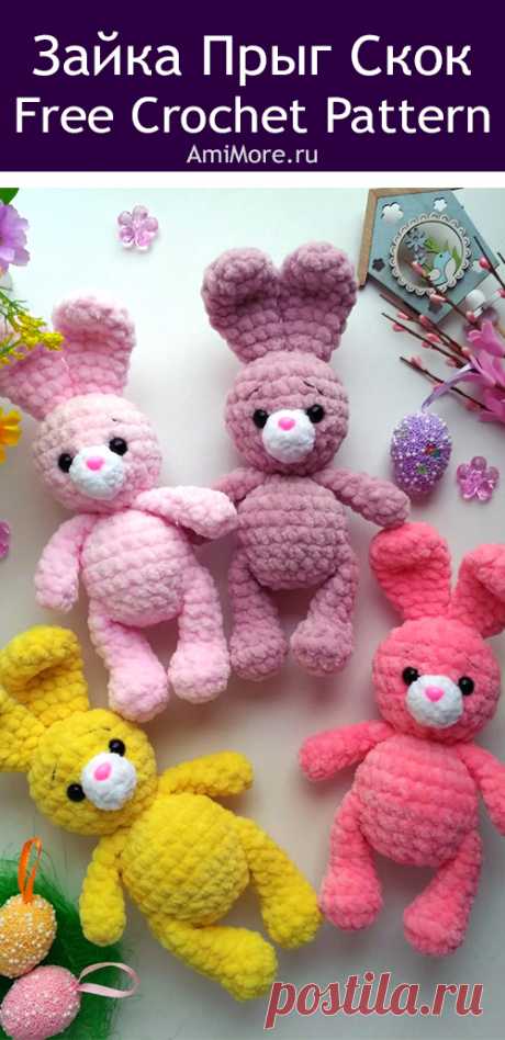 PDF Зайка Прыг Скок крючком. FREE crochet pattern; Аmigurumi animal patterns. Амигуруми схемы и описания на русском. Вязаные игрушки и поделки своими руками #amimore - заяц, плюшевый зайчик, кролик, зайчонок, зайка из плюшевой пряжи, крольчонок.