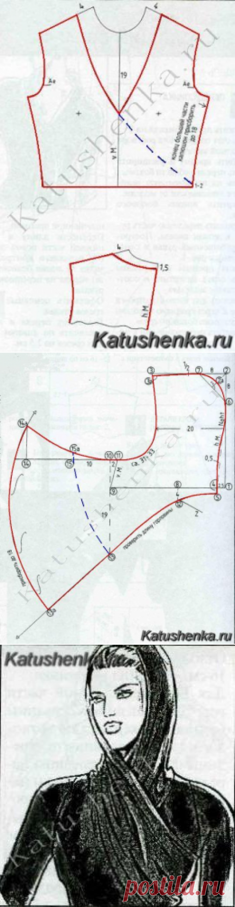 Воротник хомут или капюшон с драпировкой? Два в одном! Выкройка прилагаетсяКатюшенька Ру — мир шитья | Катюшенька Ру - мир шитья