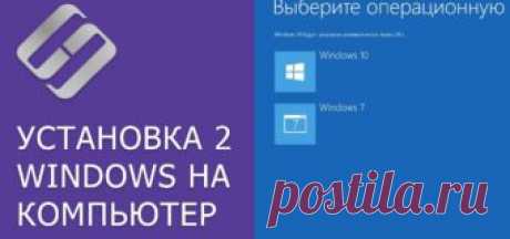 Обновить windows 7 до windows 10 бесплатно