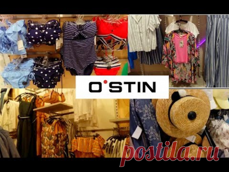 Шоппинг влог #Лето 2019/O'STIN/SHOPPING VLOG