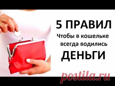 КАК ВСЕГДА ИМЕТЬ ДЕНЬГИ. ЛИЧНЫЕ ФИНАНСЫ. ДЕНЬГИ ЕСТЬ ВСЕГДА. ФИНАНСОВАЯ ГРАМОТНОСТЬ