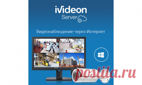 Ivideon Server - скачать программу для видеонаблюдения, инструкция по работе с программой - ZapishemVse