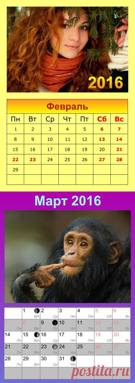 Примеры календарей 2016 - календари, созданные в программе Дизайн Календарей